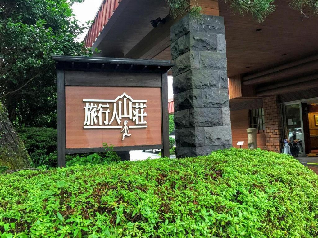 Kirishima Onsen Ryokojin Sanso Hotel Exterior photo